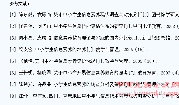 浅议如何提高小学生信息技术学习能力