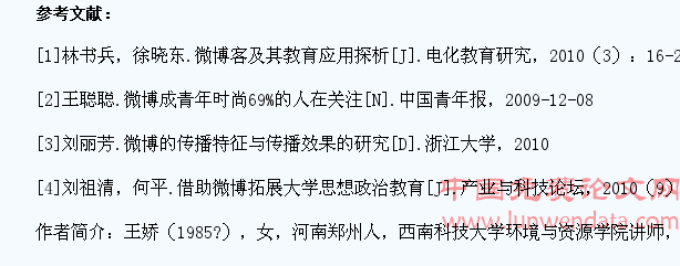 基于微博平台下大学生思想政治教育创新研究