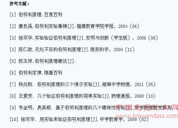 研究生活中的伯努利,培养学生物理思维