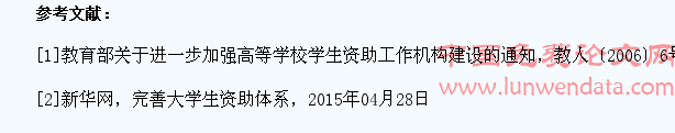 高校大学生资助与育人相结合的路径探索