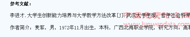 高职体育教学中学生创新能力的培养探究