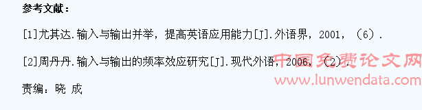 高职学生英语听说能力培养新模式