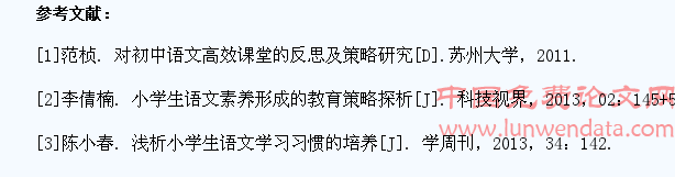 浅析小学生语文高效教学的途径