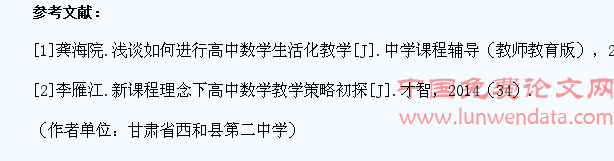 新课标下数学生活实践课程的应用
