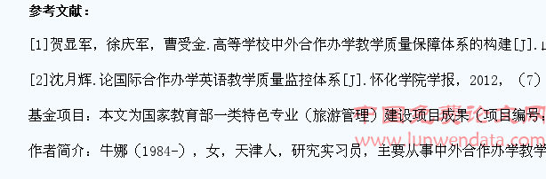 中美高校学生评教体系对比研究