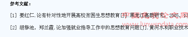 高职院校学生思想政治教育实效性初探