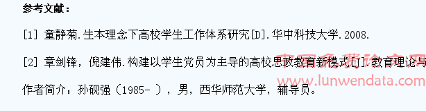 90后大学生管理中思政教育方式探讨