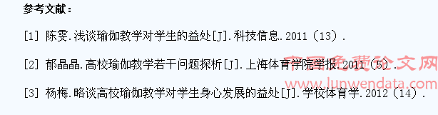 浅谈高校瑜伽教学对学生的益处