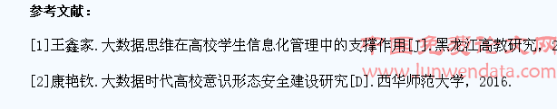 大数据时代下高校学生管理工作面临的挑战及应对措施