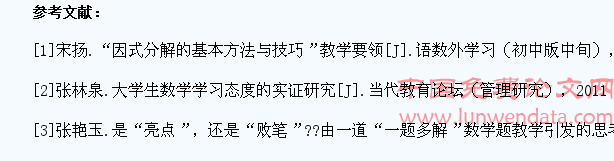 初中数学一题多变举一反三培养学生融会贯通能力