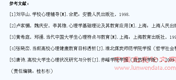 论大学生发展性心理健康教育模式