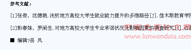 浅析地方高校大学生入伍的影响因素