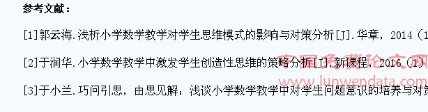 浅析扩展小学生数学思维方式的教学策略选择
