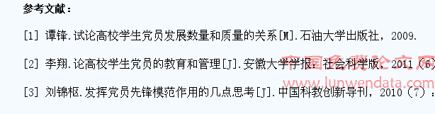 加强学生党员的教育和管理,持续传递正能量