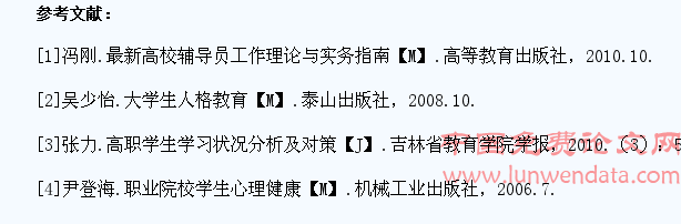 高职学生学习现状、成因及对策浅析