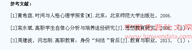 高职学生自信心调查分析