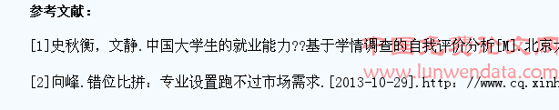 浅议提高民办高职院校学生就业能力的措施
