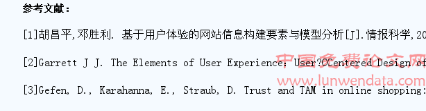 电子商务模拟教学系统学生认知采纳行为的实证研究