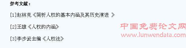 浅谈高职院校学生管理人员尊重学生人权的必要性