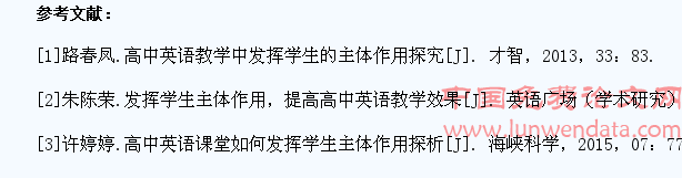 高中英语教学中怎样发挥学生的主体作用初探