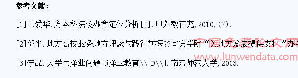贵州省地方普通院校大学生择业教育的困境及突破