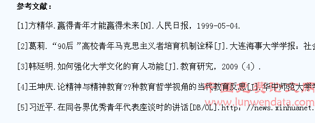 “着力式”大学生马克思主义素养培育模式研究