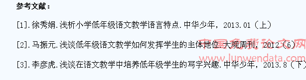 结合低年级学生特点浅谈语文教学