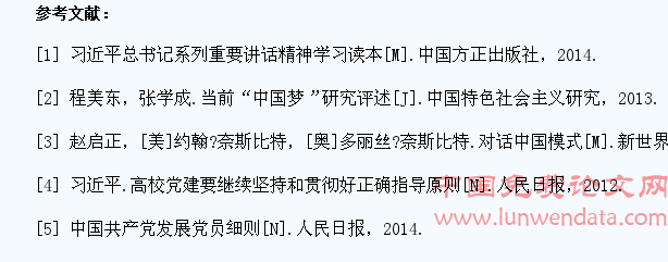 “中国梦”的时代意义及新形势下高校学生党建工作的思考