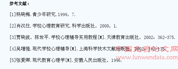 从教育心理学角度谈教师与高中学生沟通的技巧