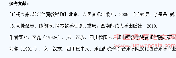 提高高师音乐专业学生钢琴即兴伴奏能力的途径