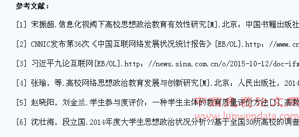 高校官方网站建设的学生参与度研究综述