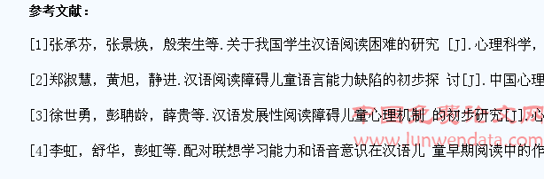 探讨如何培养小学生的阅读能力