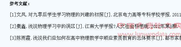 探析初中物理教学对学生创新能力的培养