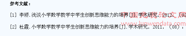 浅谈如何提高小学生计算能力