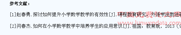 小学数学教学应注重培养学生的运用意识