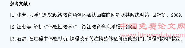 高职院校“学生体验”的对策研究