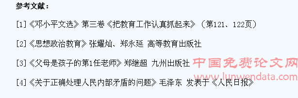 浅谈对学生的思想政治教育工作