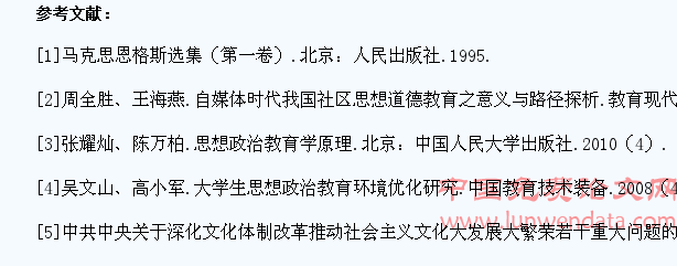 新媒体时代大学生思想政治教育环境优化的路径选择