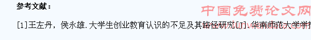 “互联网+”视阈下大学生创新创业教育路径探究