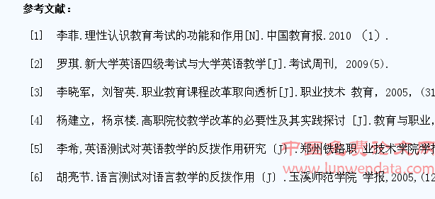 浅析大学英语四六级考试对高职院校学生英语学习的影响