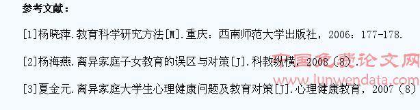 离异家庭大学生教育个案研究