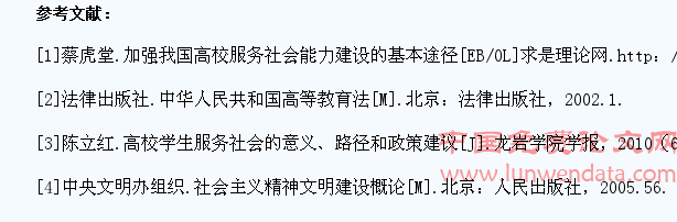 论加强艺术院校学生服务社会意识的理论与实践