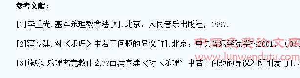 浅谈音乐院校学生在乐理、视唱练耳学习中的误区