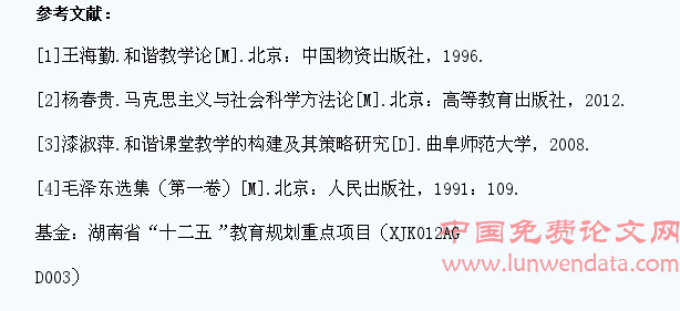 当代大学生和谐教学面临的问题、挑战与对策研究