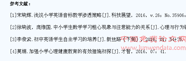 小学科学教学中培养学生良好的学习习惯