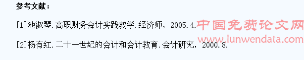 会计专业学生技能考核改革初探