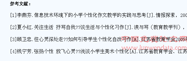 探讨如何在小学美术教育中培养学生的个性