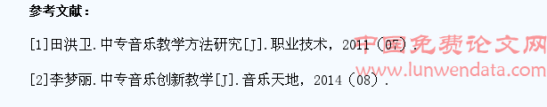 中专音乐教学中如何激发学生的主观能动性
