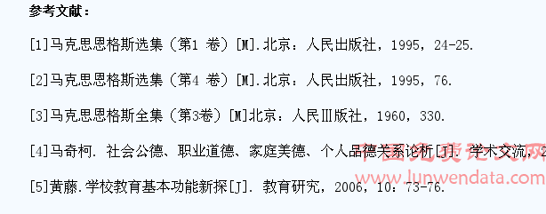 马克思主义伦理视域下大学生责任感培育研究
