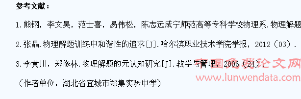 基于初中物理教学中学生解题能力的培养策略研究